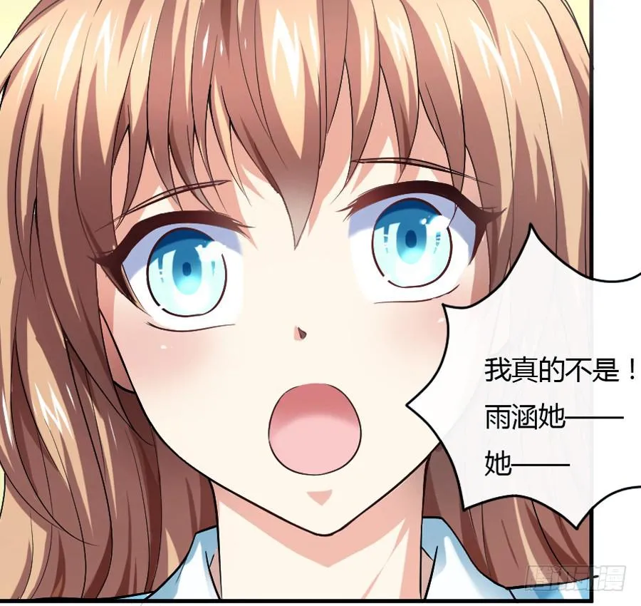 来自妹控星球的你 第43页