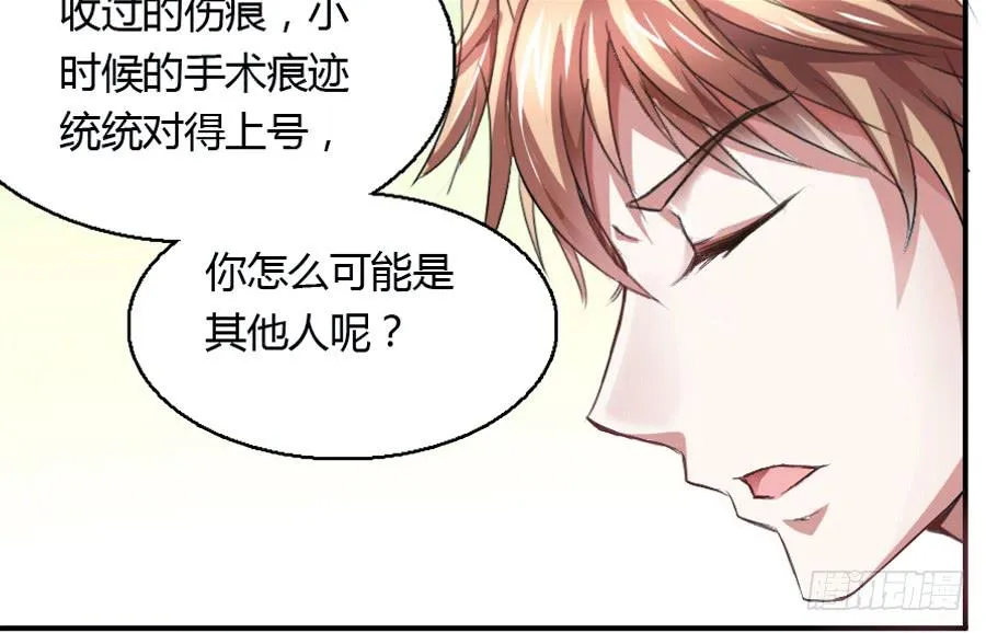 来自妹控星球的你 第51页