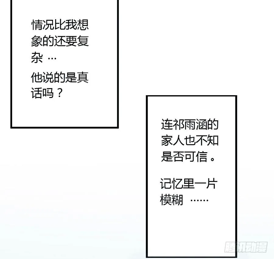 来自妹控星球的你 第53页