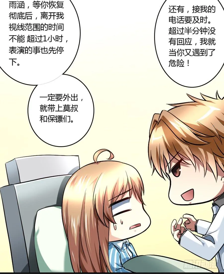 来自妹控星球的你 第61页