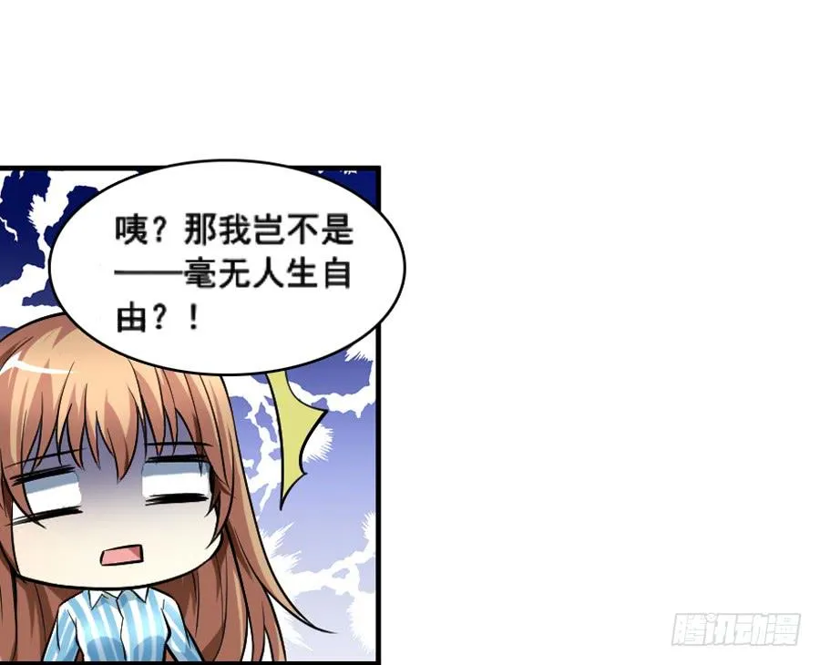 来自妹控星球的你 第62页