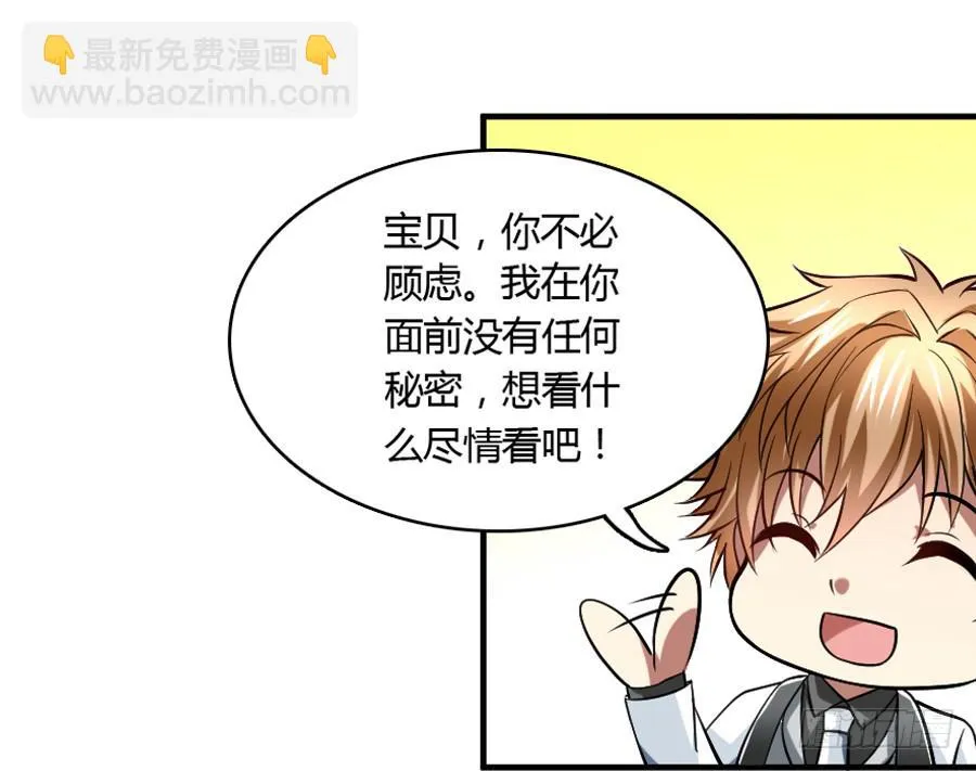 来自妹控星球的你 第66页