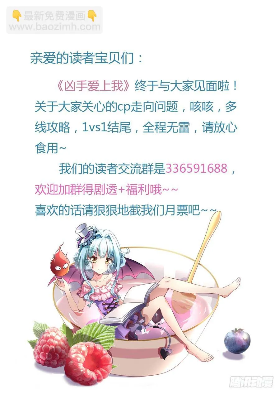 来自妹控星球的你 第75页