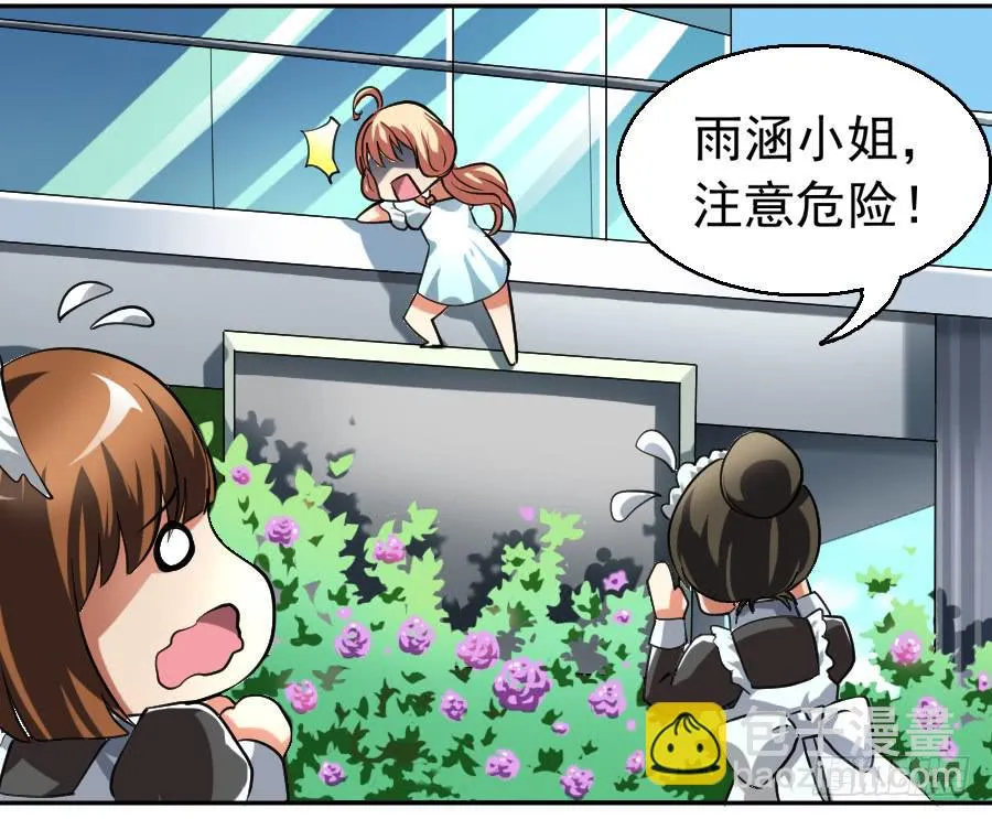 逃跑是门技术活！ 第8页