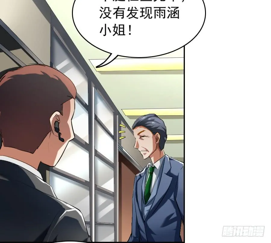 逃跑是门技术活！ 第24页