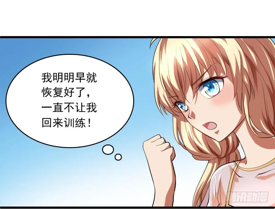 逃跑是门技术活！ 第29页