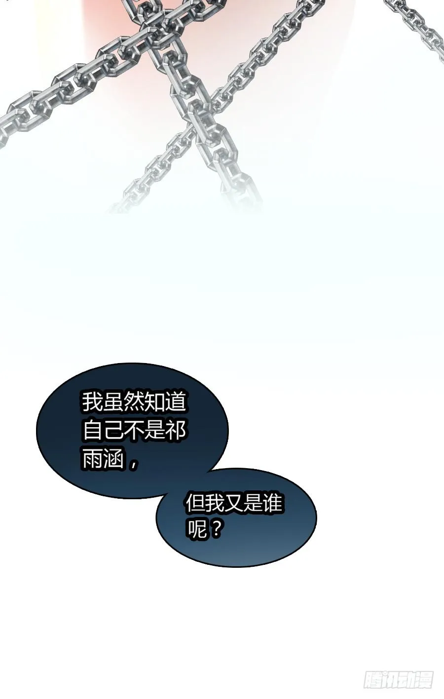 逃跑是门技术活！ 第39页