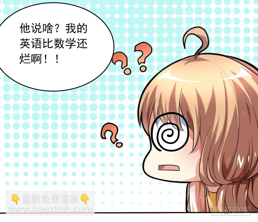 不会撩的刑警，不是好刑警 第34页