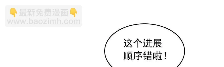再不住手就抱警！（上） 第3页