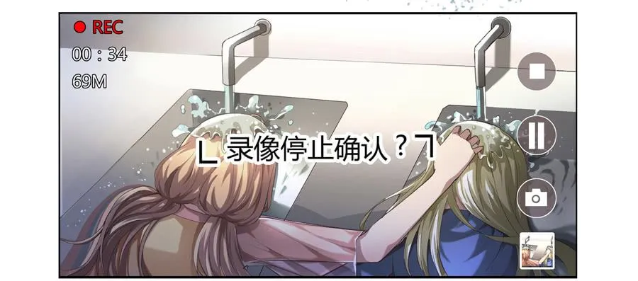 最难消受美人恩（上） 第58页
