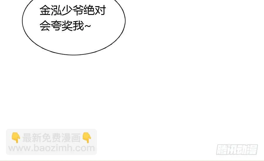 最难消受美人恩（上） 第65页