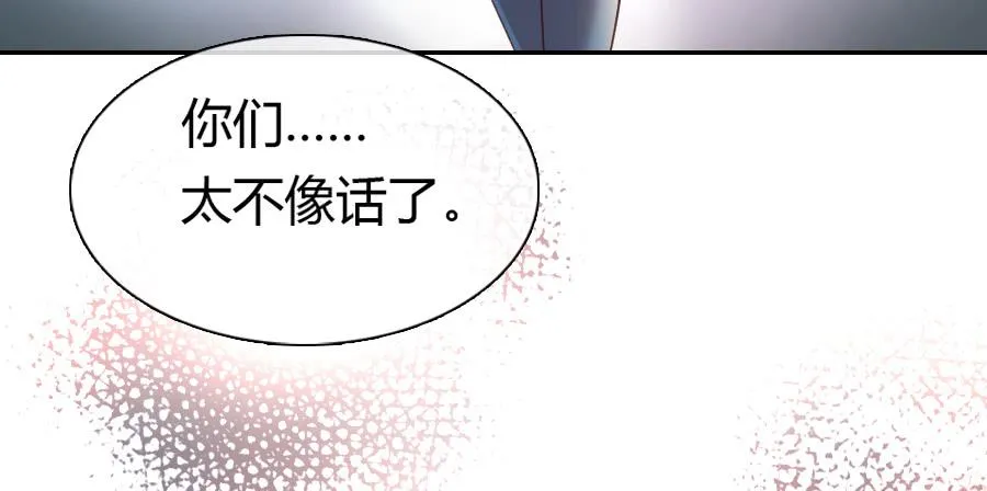 天降女王！ 第3页