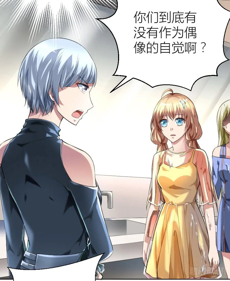 天降女王！ 第13页