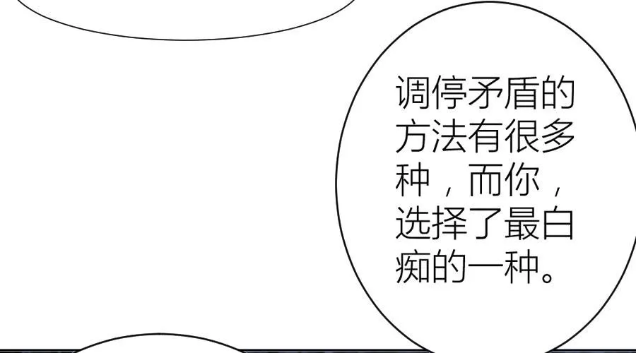 天降女王！ 第15页