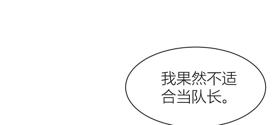 天降女王！ 第43页