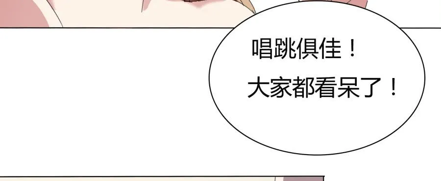 挑事的遇上撒狗粮的 第5页