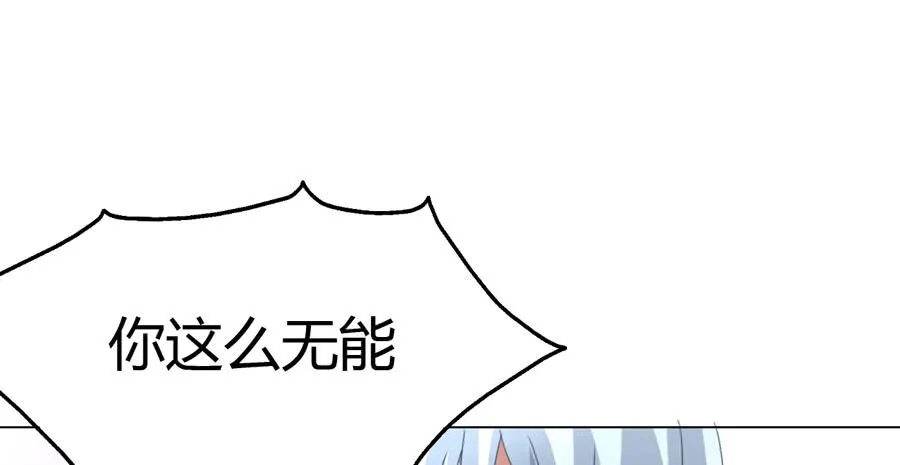 挑事的遇上撒狗粮的 第22页