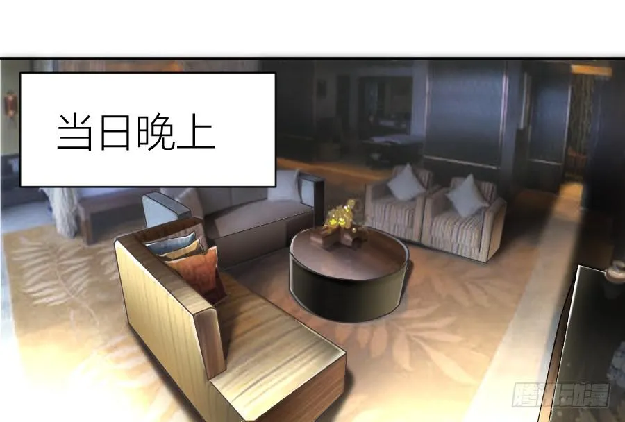 挑事的遇上撒狗粮的 第33页