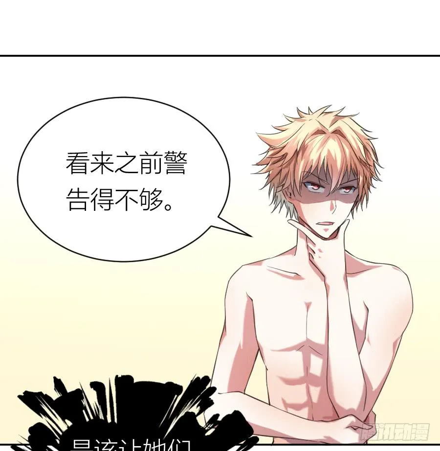 挑事的遇上撒狗粮的 第41页