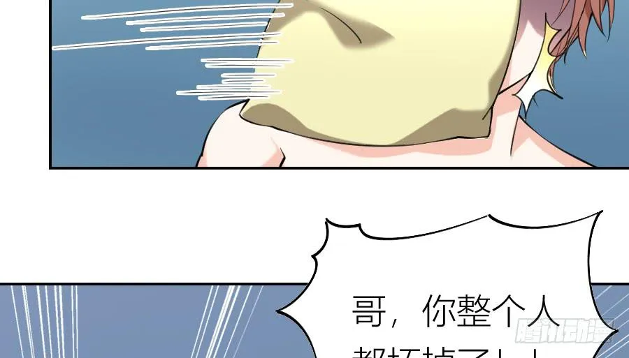 挑事的遇上撒狗粮的 第44页