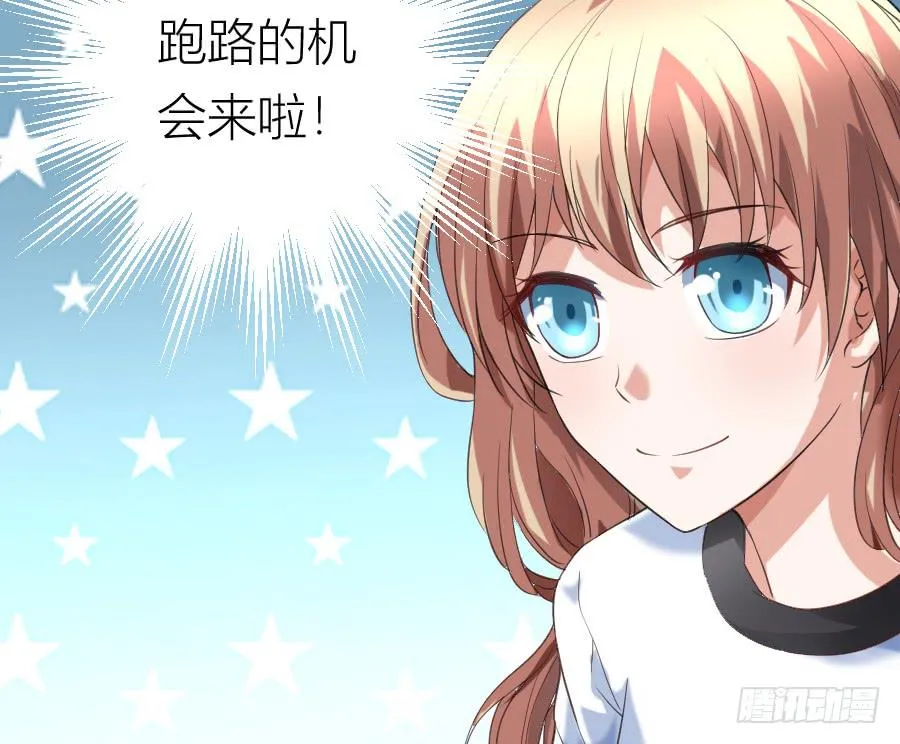 冥冥之中又见你（上） 第20页
