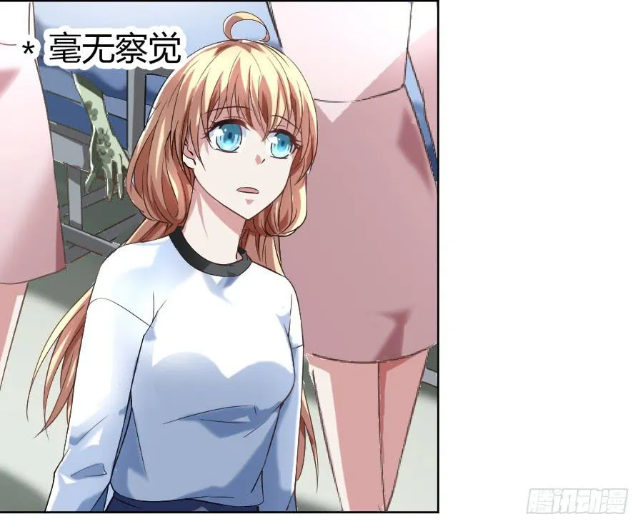 冥冥之中又见你（上） 第73页