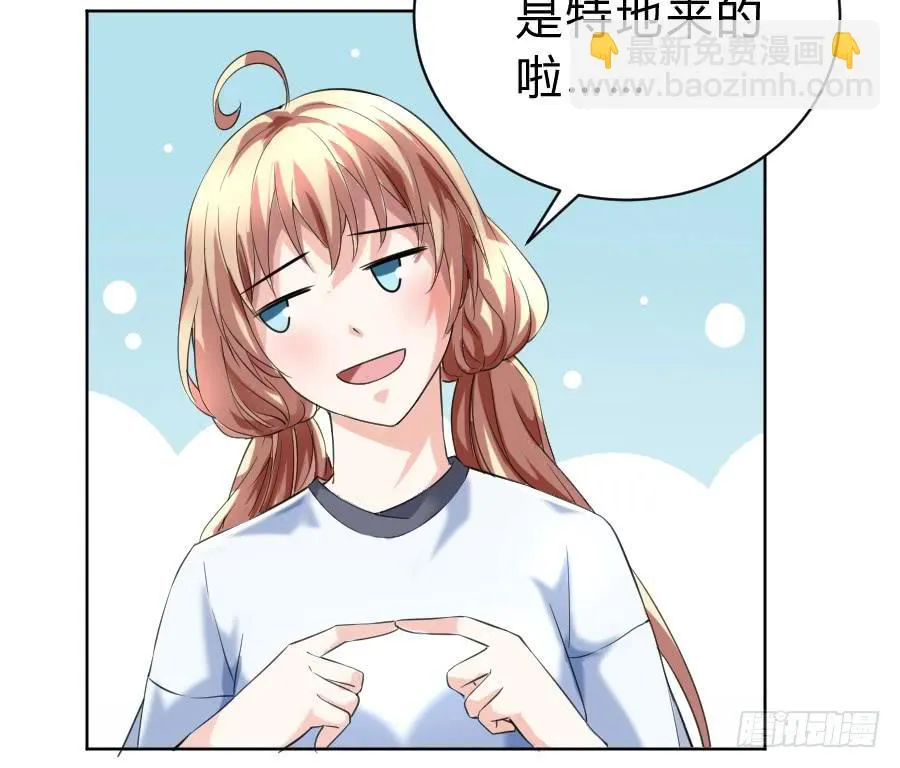 冥冥之中又见你（下） 第33页