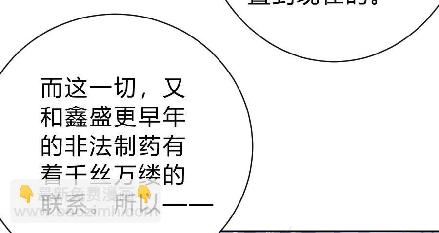 相逢不相识 第35页