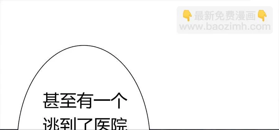 危险的脚步 第38页