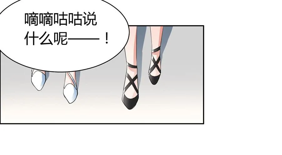 心动不如行动（上） 第23页