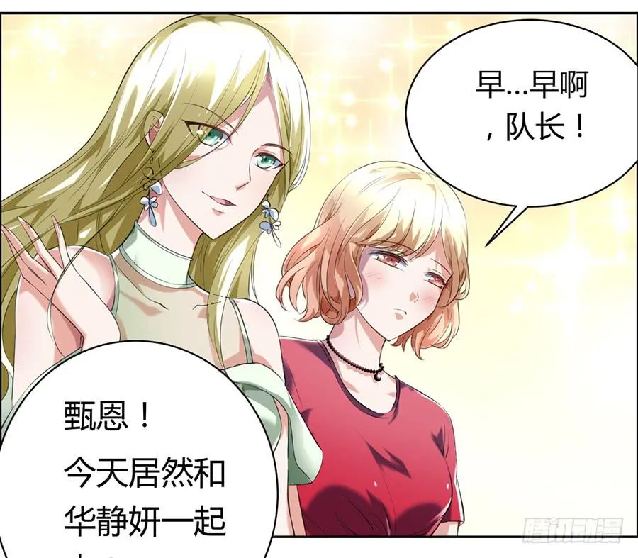 心动不如行动（上） 第24页