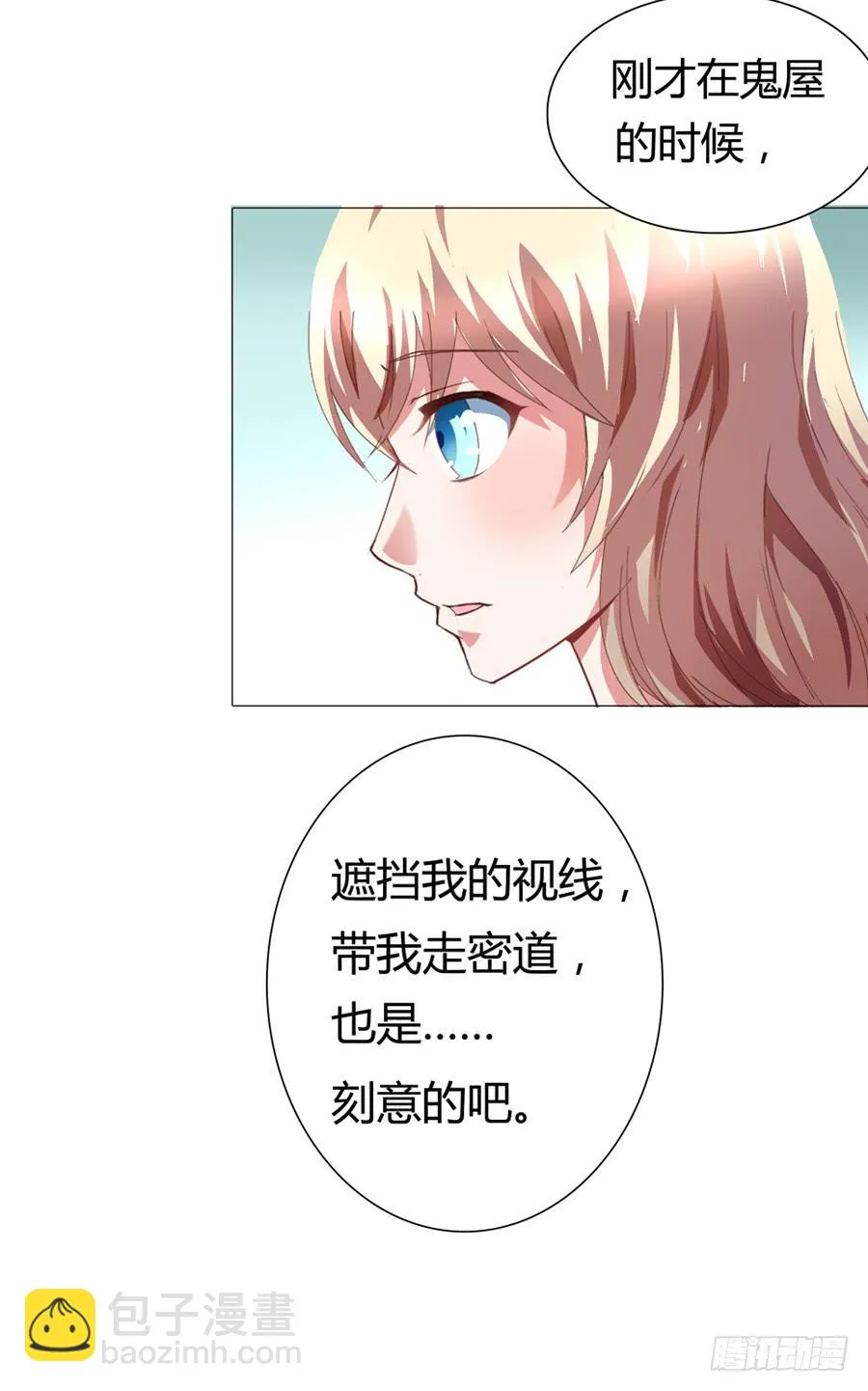 君子动手不动口（上） 第2页