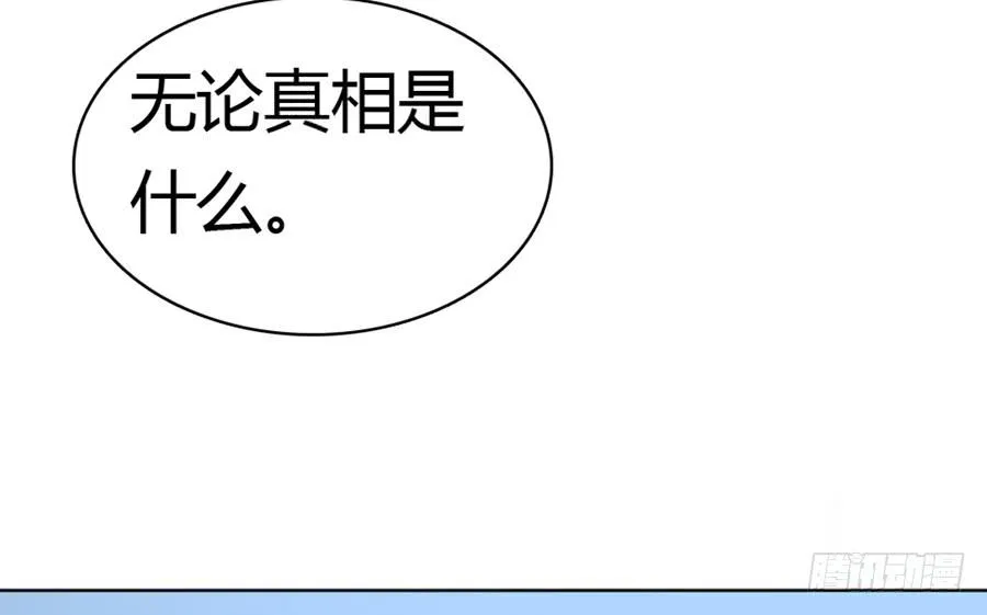 君子动手不动口（上） 第9页