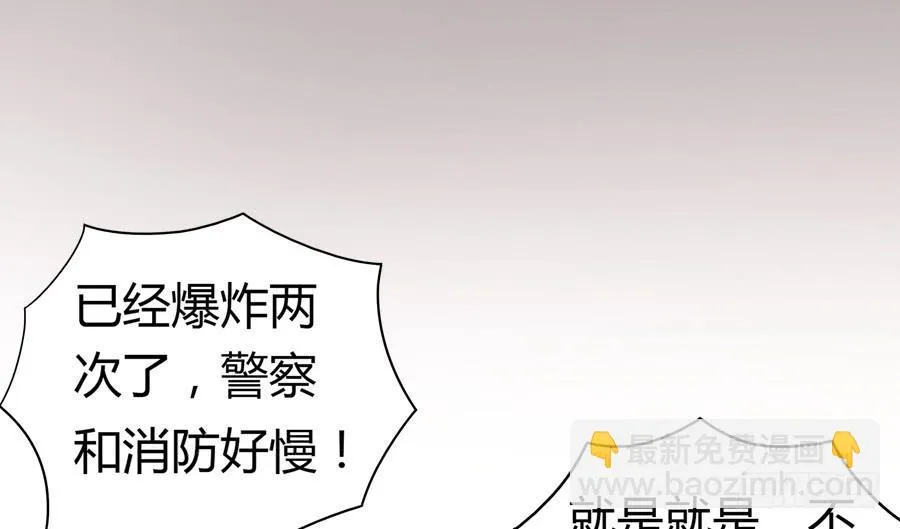 君子动手不动口（上） 第20页