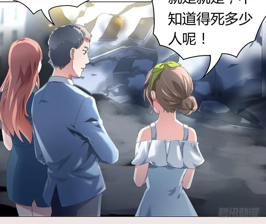 君子动手不动口（上） 第21页