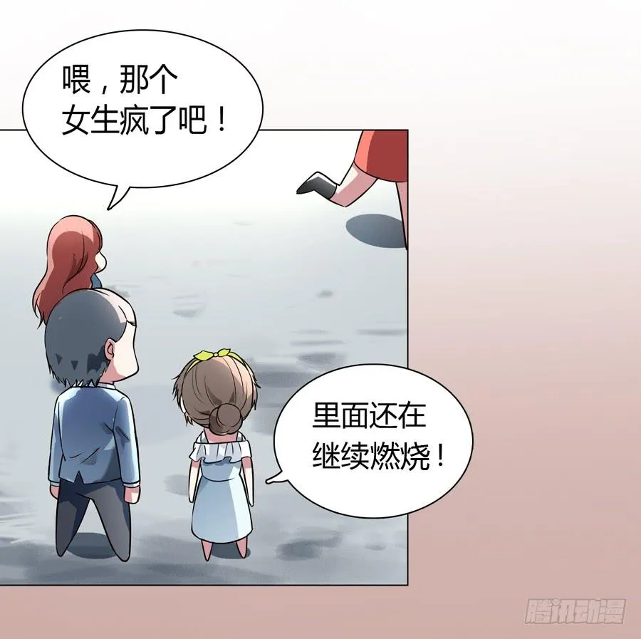 君子动手不动口（上） 第24页