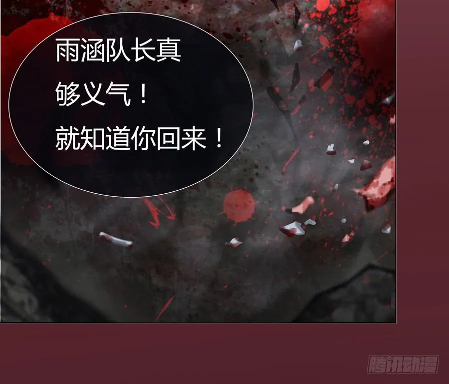 君子动手不动口（上） 第31页