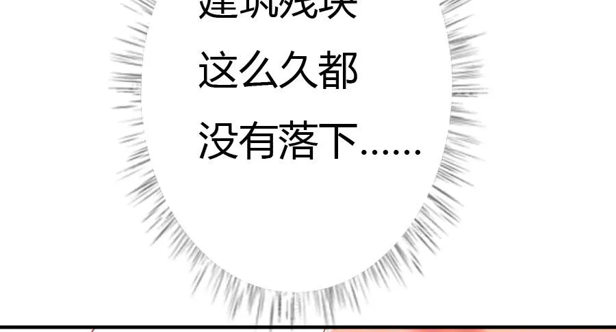君子动手不动口（上） 第41页