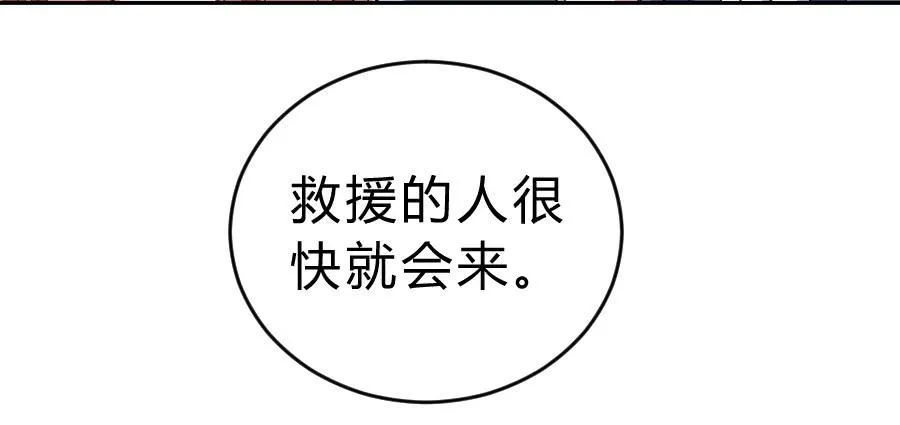君子动手不动口（中） 第35页