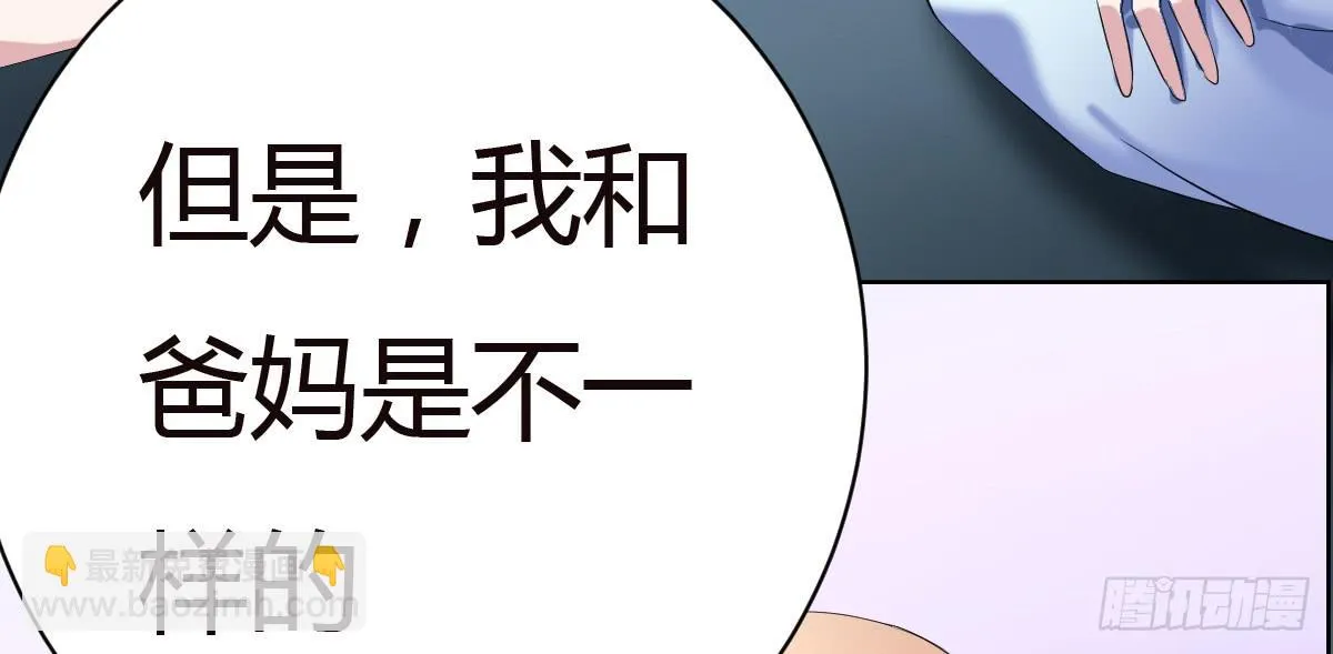 纯洁的诱惑（中） 第29页