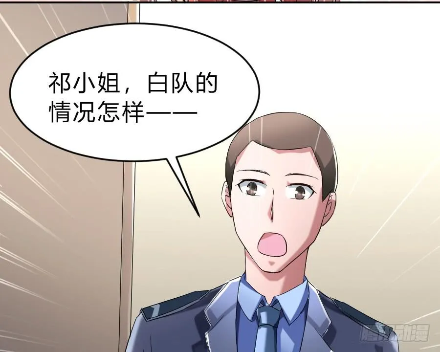 见家长？不存在的！ 第6页