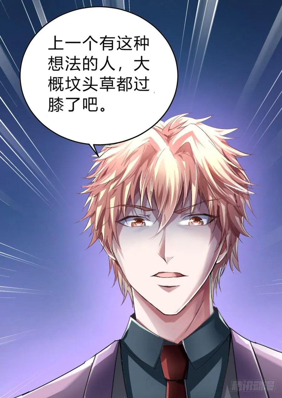 泡她就踏过我的尸体！ 第1页