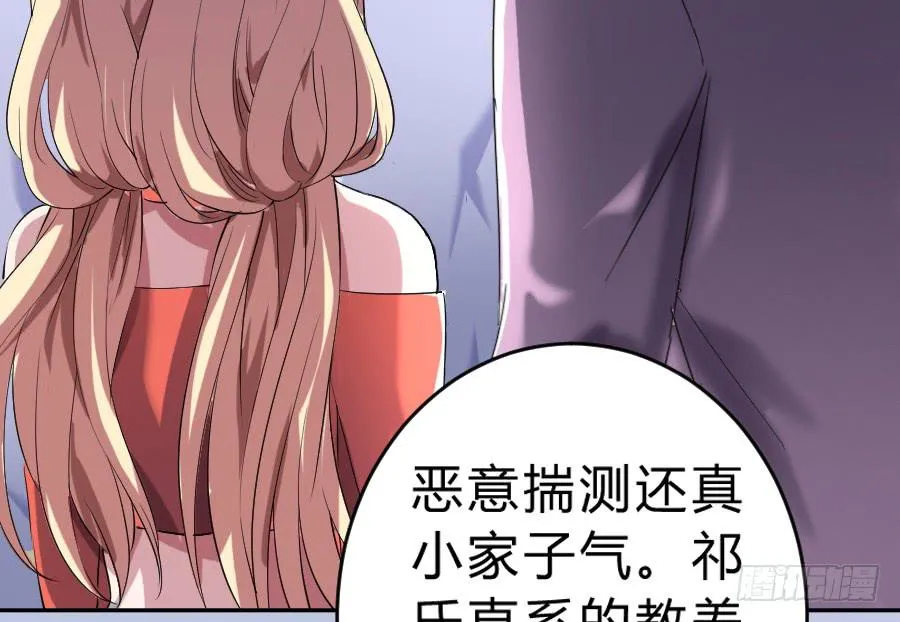 泡她就踏过我的尸体！ 第6页