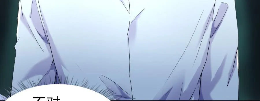 泡她就踏过我的尸体！ 第13页