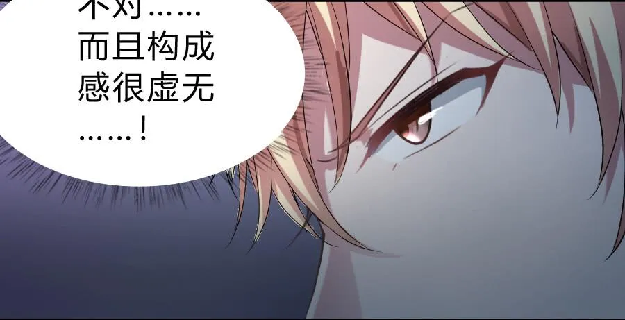 泡她就踏过我的尸体！ 第14页