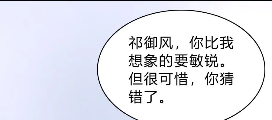 泡她就踏过我的尸体！ 第15页