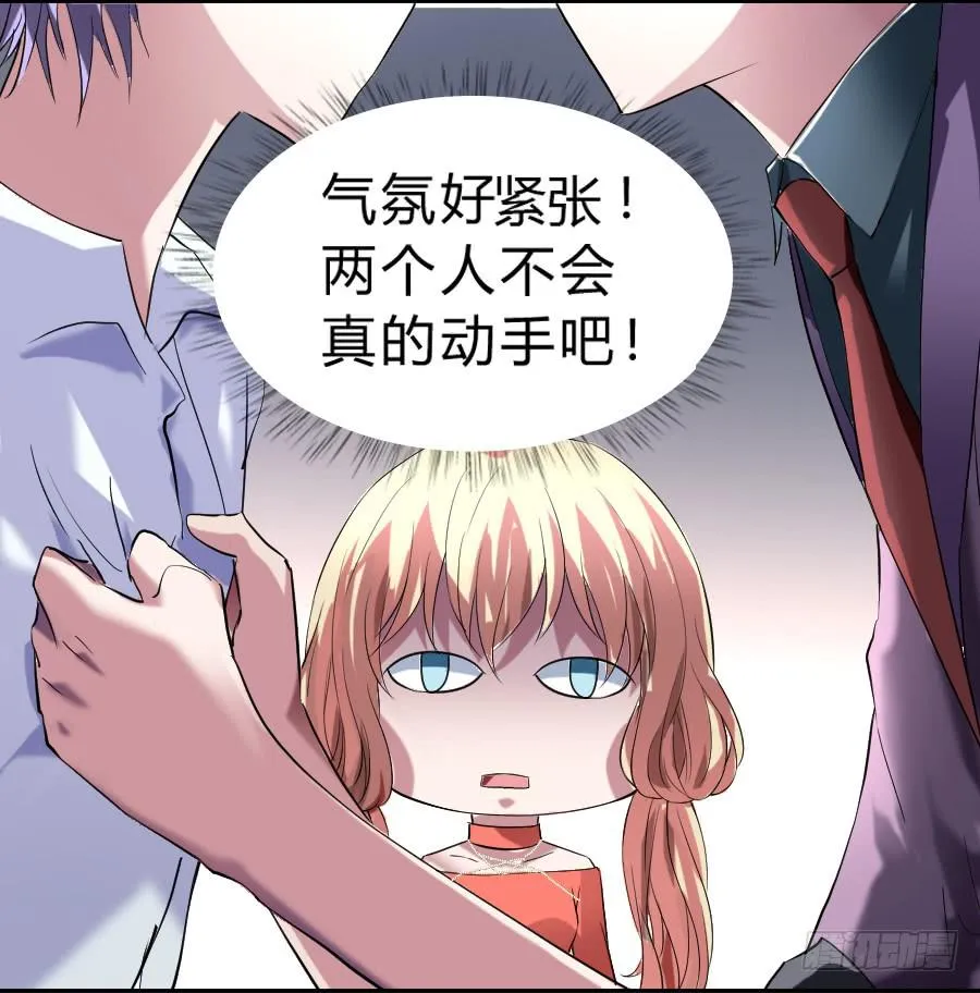泡她就踏过我的尸体！ 第25页
