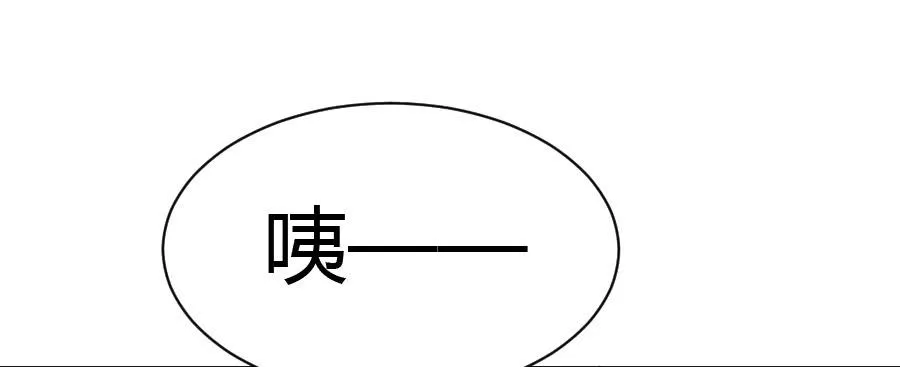泡她就踏过我的尸体！ 第26页