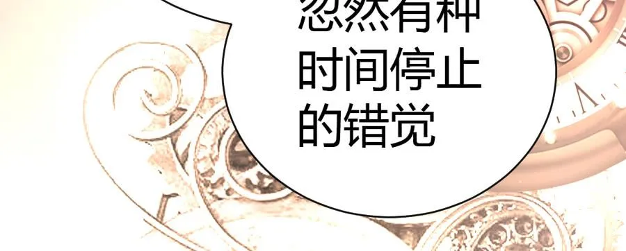 泡她就踏过我的尸体！ 第30页