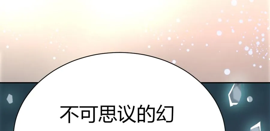 泡她就踏过我的尸体！ 第32页